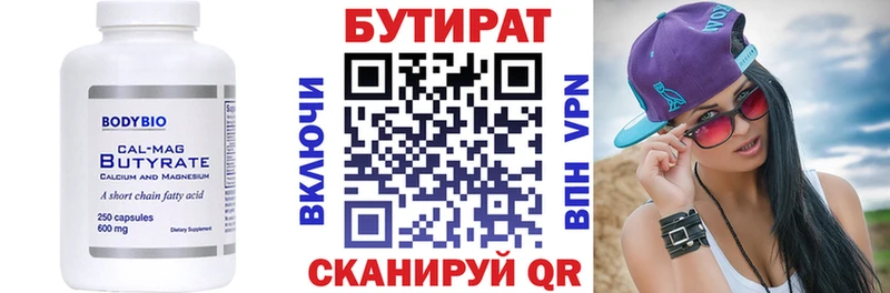 БУТИРАТ BDO 33%  Тырныауз 