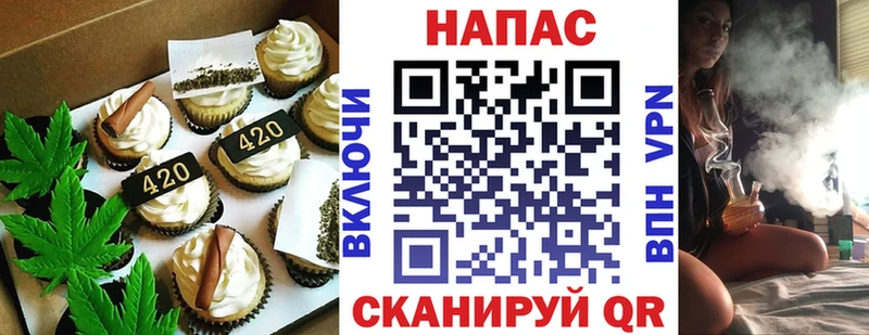 Еда ТГК конопля Тырныауз