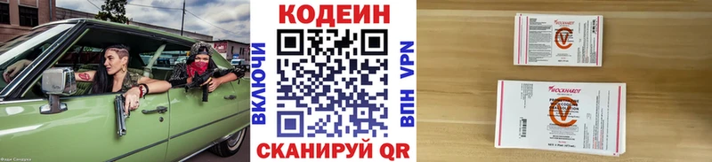 Кодеиновый сироп Lean Purple Drank  купить наркотики цена  Тырныауз 