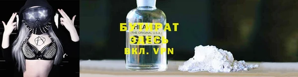 бутират Покров